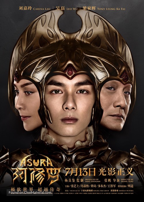 Asura - Chinese Movie Poster