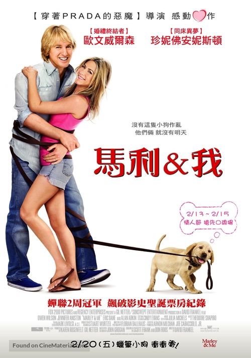 Marley &amp; Me - Taiwanese Movie Poster