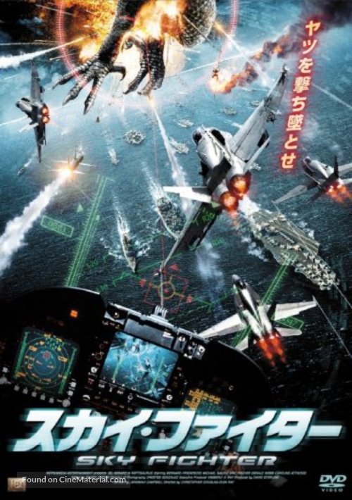 Reptisaurus - Japanese DVD movie cover
