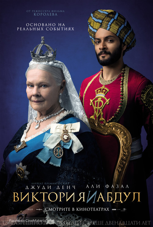 Victoria and Abdul - Russian Movie Poster