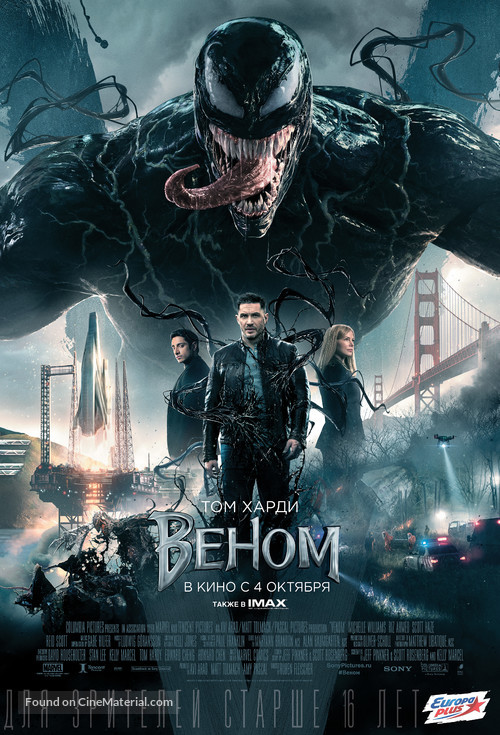 Venom - Russian Movie Poster