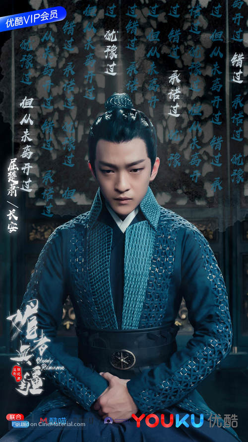 &quot;Mei Zhe Wu Jiang&quot; - Chinese Movie Poster