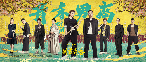 Fist &amp; Faith - Chinese Movie Poster