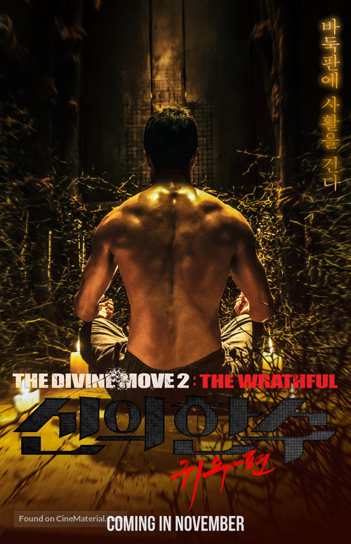 The Divine Move 2: The Wrathful - South Korean Movie Poster