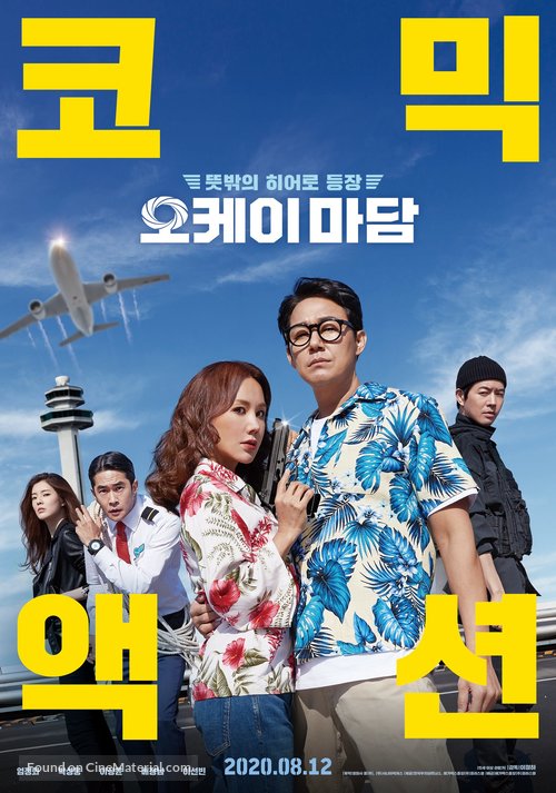 Okay Madam - South Korean Movie Poster