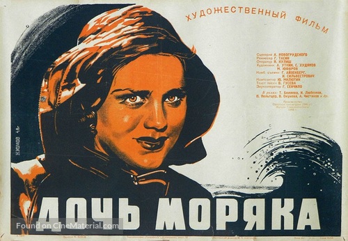 Doch moryaka - Soviet Movie Poster