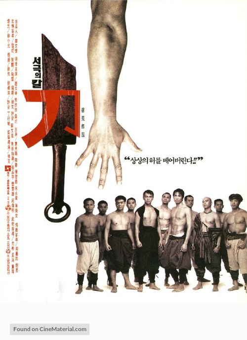 Dao - South Korean Movie Poster