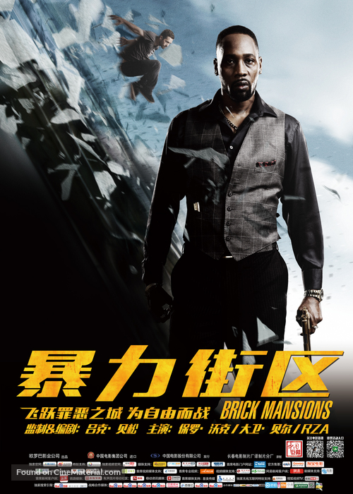 Brick Mansions - Chinese Movie Poster