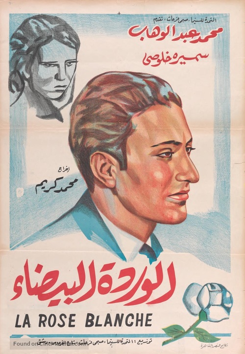 El warda el baida - Egyptian Movie Poster