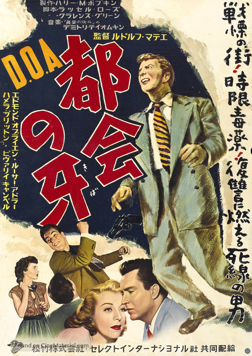 D.O.A. - Japanese Movie Poster