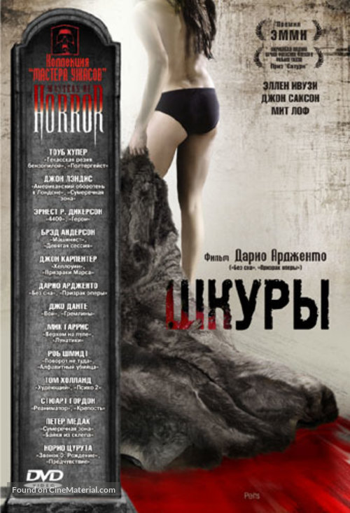 &quot;Masters of Horror&quot; - Russian DVD movie cover