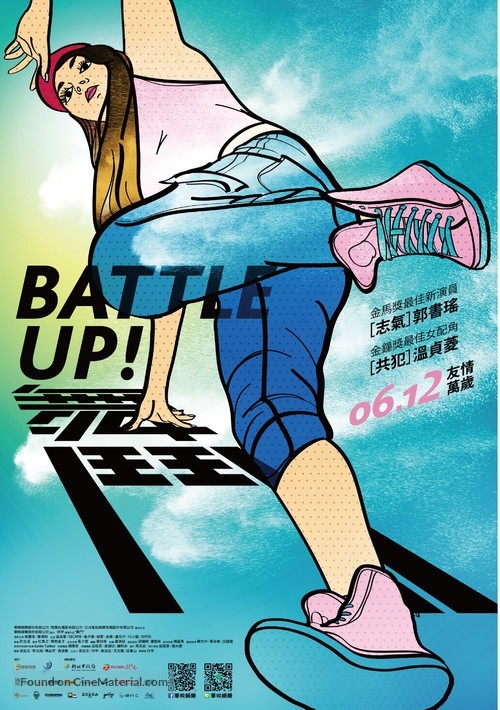 Battle Up - Taiwanese Movie Poster