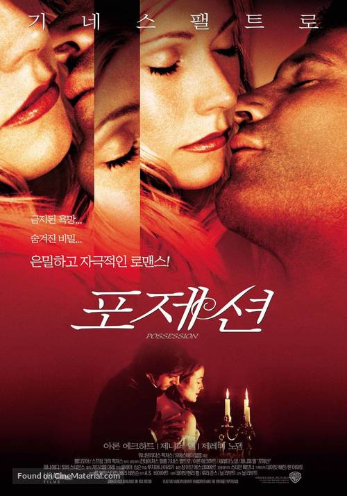 Possession - South Korean Movie Poster