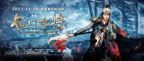 Legendary Amazons - Chinese Movie Poster