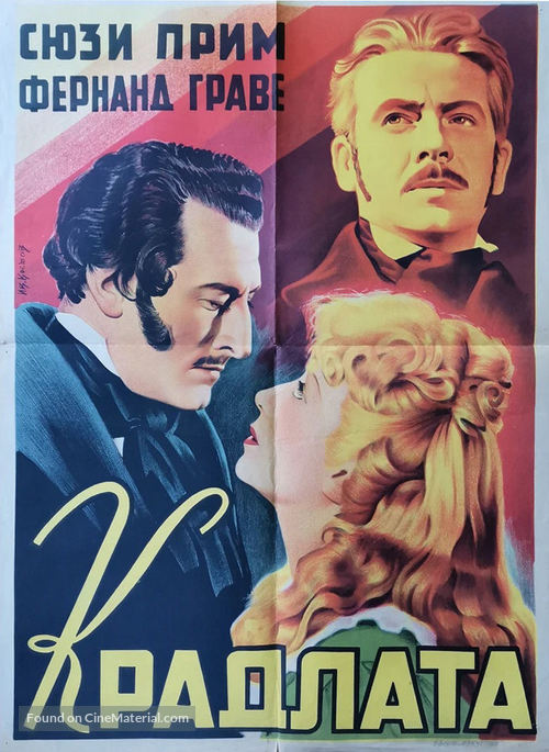 Rabouilleuse, La - Russian Movie Poster