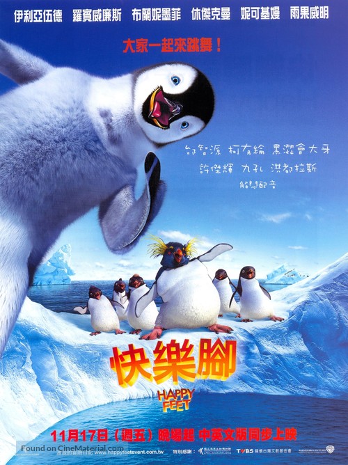 Happy Feet - Taiwanese Movie Poster