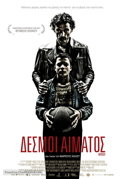 Blodsb&aring;nd - Greek Movie Poster