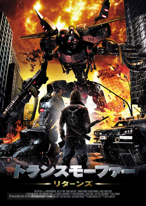 Transmorphers: Fall of Man - Japanese Movie Cover