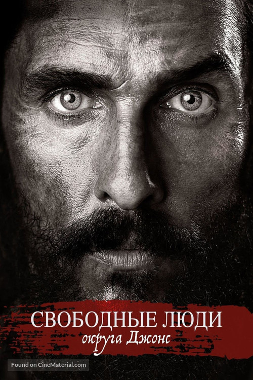 Free State of Jones - Russian Movie Cover
