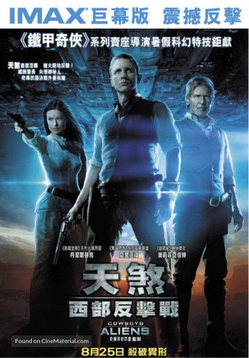 Cowboys &amp; Aliens - Hong Kong Movie Poster