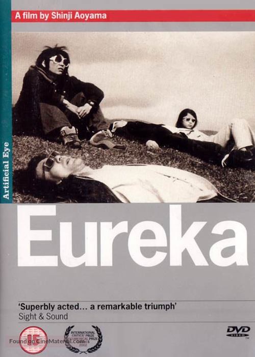 Yur&icirc;ka - British DVD movie cover