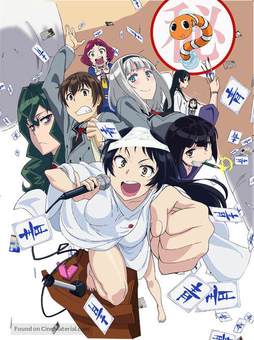 Shimoneta to Iu gainen ga sonzai shinai taikutsu na sekai - Key art