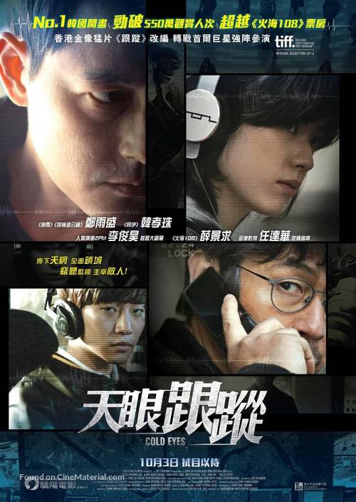 Gam-si-ja-deul - Hong Kong Movie Poster