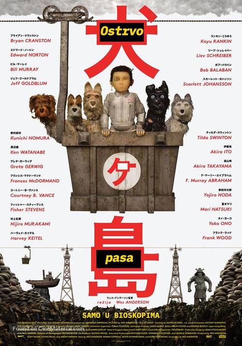 Isle of Dogs - Serbian Movie Poster