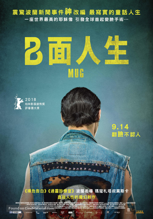 Twarz - Taiwanese Movie Poster