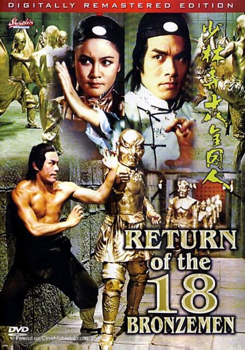 Yong zheng da po shi ba tong ren - Movie Cover