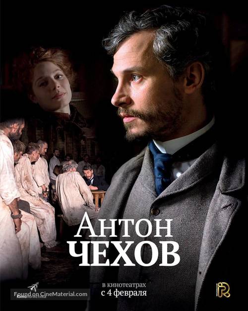 Anton Tch&eacute;khov 1890 - Russian Movie Poster