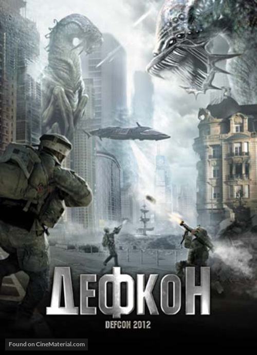 Defcon 2012 - Russian DVD movie cover