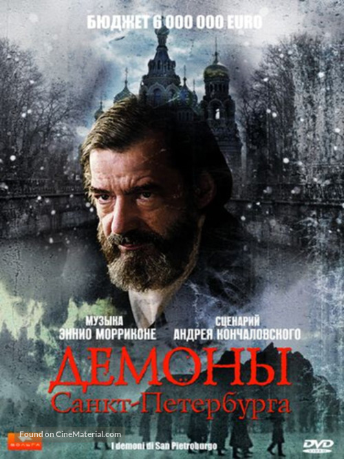 Demoni di San Pietroburgo, I - Russian Movie Cover