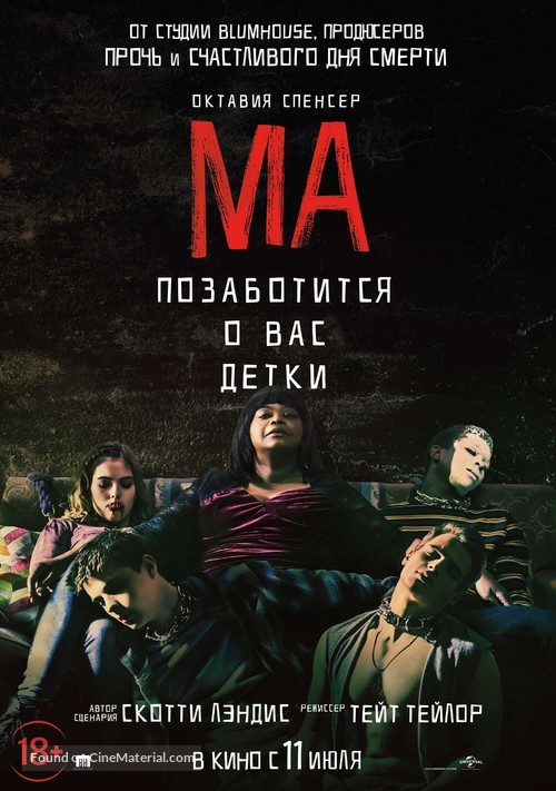 Ma - Russian Movie Poster