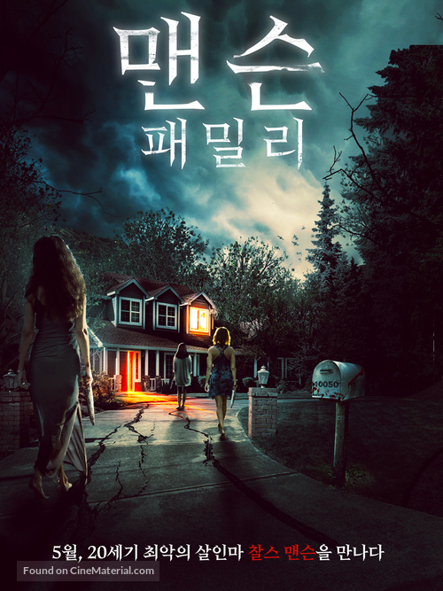 The Manson Family Massacre - South Korean Movie Poster