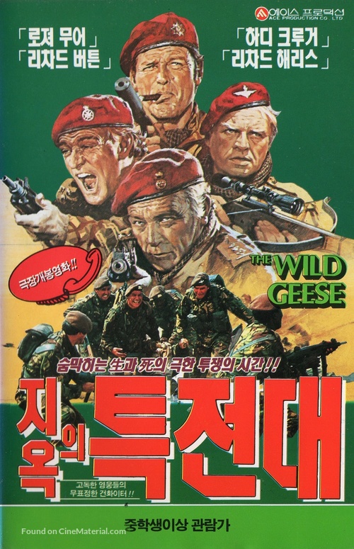 The Wild Geese - South Korean VHS movie cover