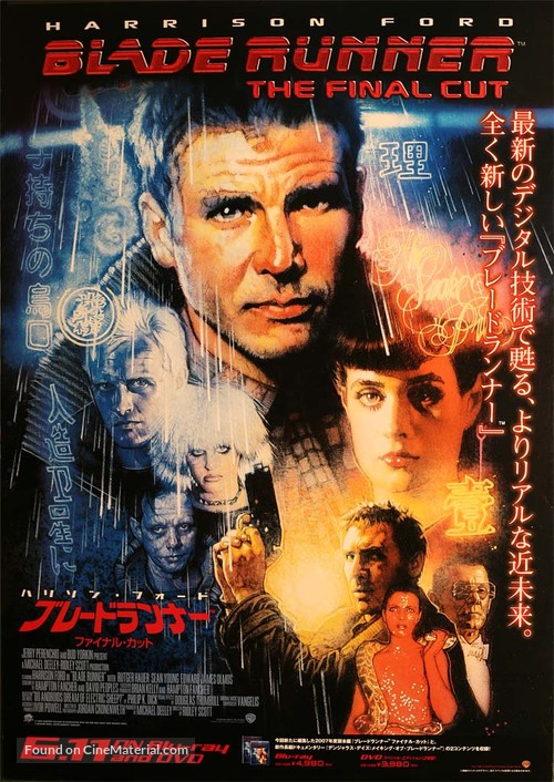 Blade Runner - Japanese Movie Poster