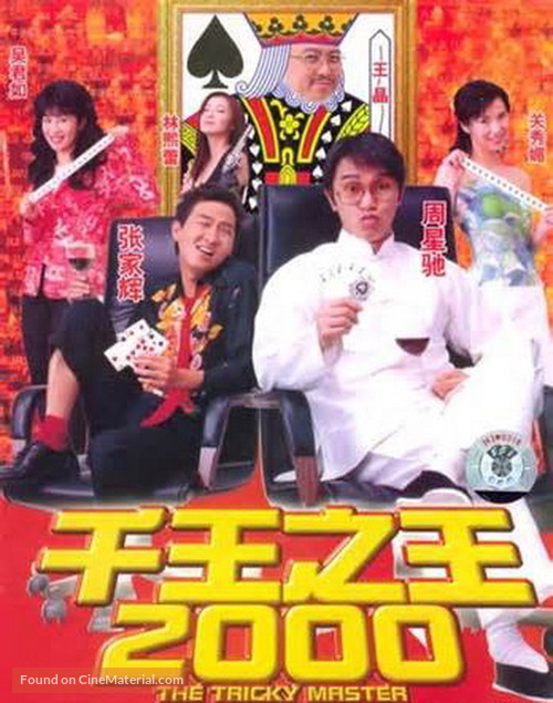 Chin wong ji wong 2000 - Hong Kong Movie Poster