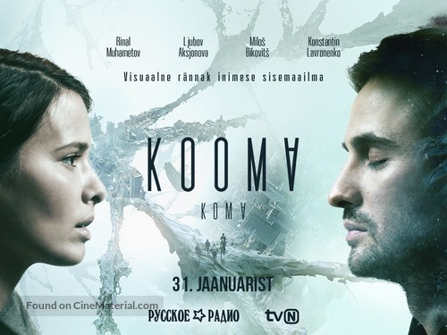 Coma - Estonian Movie Poster