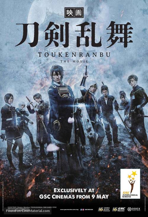 Touken Ranbu - Malaysian Movie Poster