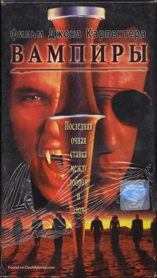 Vampires - Russian Movie Cover