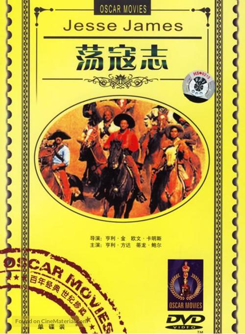 Jesse James - Chinese Movie Cover