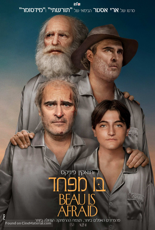 Beau Is Afraid - Israeli Movie Poster