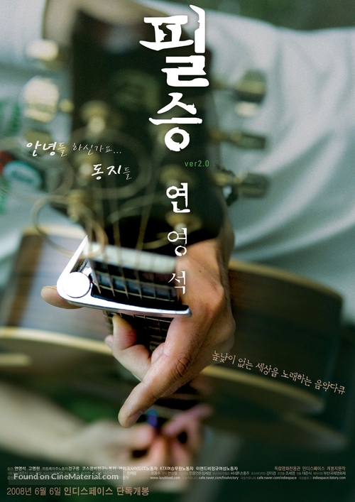 Phillsoong ver 2.0 yeonyeongseok - South Korean poster