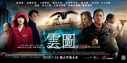 Cloud Atlas - Hong Kong Movie Poster