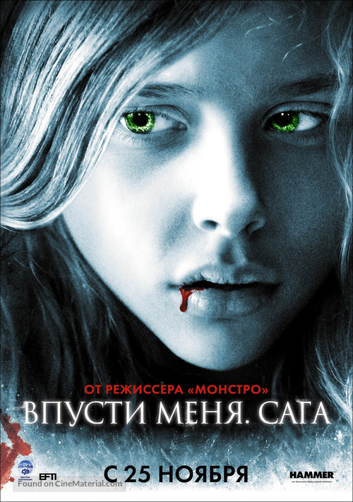 Let Me In - Russian Movie Poster