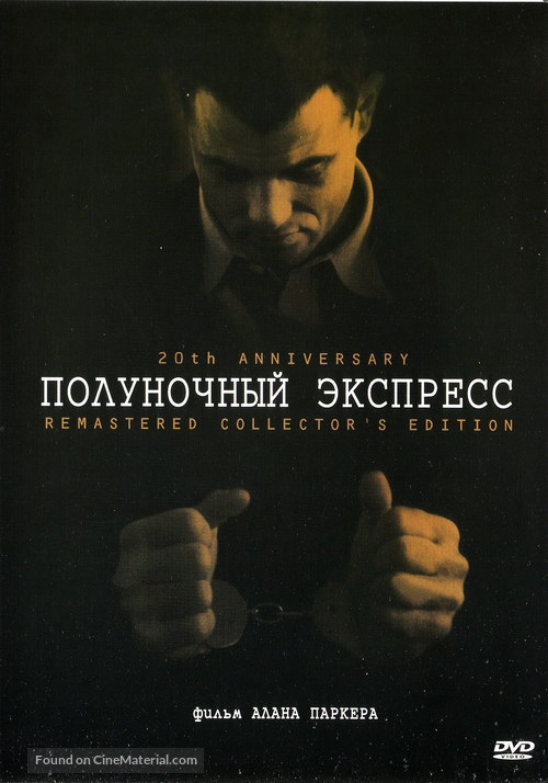 Midnight Express - Russian DVD movie cover