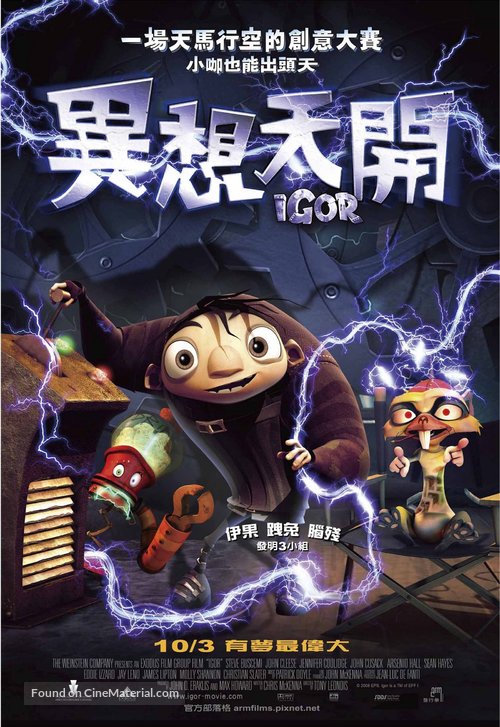 Igor - Taiwanese Movie Poster
