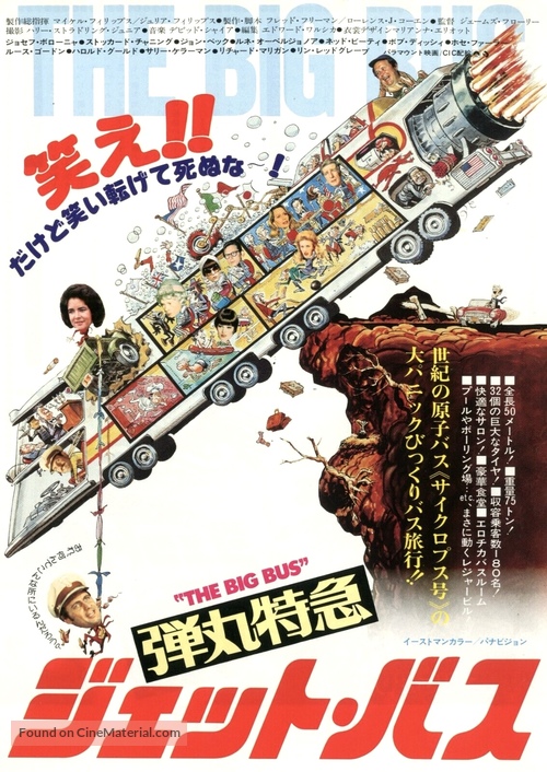 The Big Bus - Japanese Movie Poster