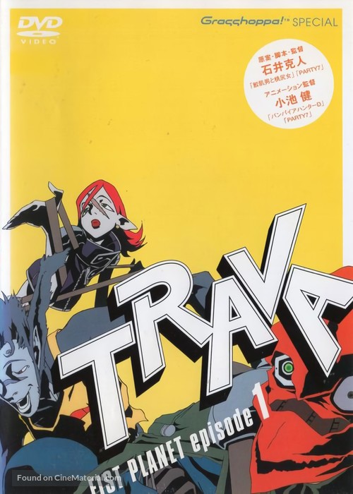 Trava: Fist Planet - Japanese DVD movie cover